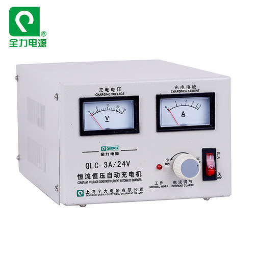 上海全力电源电器恒流恒压自动充电机汽车电瓶充电器QLC-3A/24V