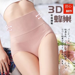 女高腰收腹提臂纯棉透气性感三角裤 3d蜂巢少女暖宫非抗菌中腰内裤