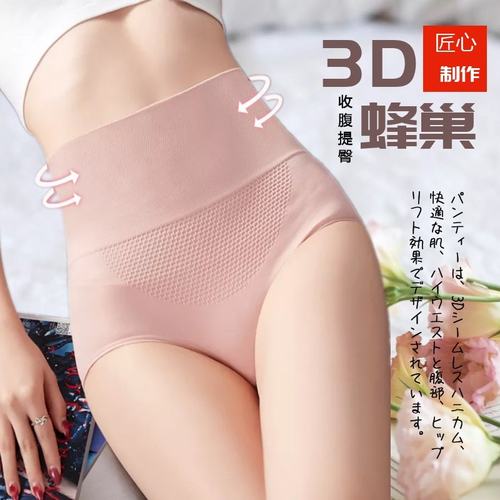 3d蜂巢少女暖宫非抗菌中腰内裤女高腰收腹提臂纯棉透气性感三角裤