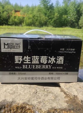 新款5°蜜司令野生蓝莓冰酒礼盒拉罐装1箱6瓶口感绵柔168ml包邮