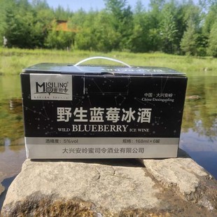 包邮 1箱6瓶口感绵柔168ml 5°蜜司令野生蓝莓冰酒礼盒拉罐装 新款
