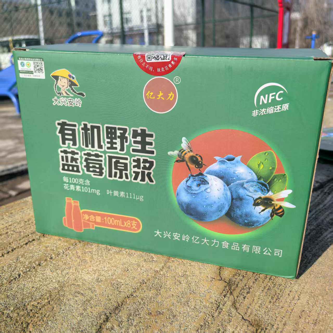 大兴安岭亿大力有机野生蓝莓原浆纯果蔬汁/纯果汁