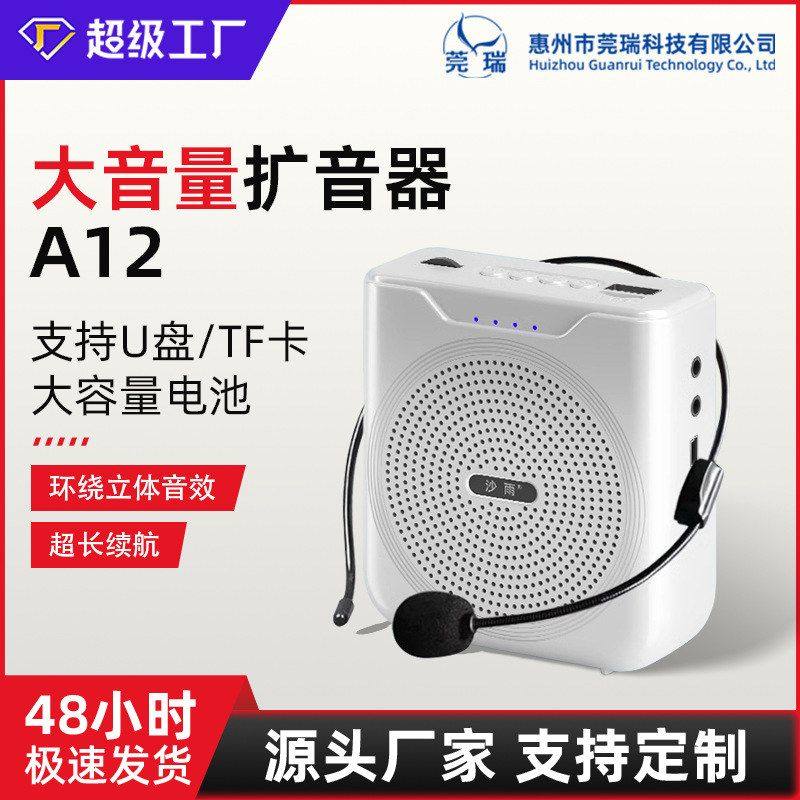 小蜜蜂扩音器教师专用无线麦克风导游讲解员上课用蓝牙讲课扩音机