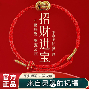 宝结手编绳手绳礼物 灵隐属马本命年红绳九紫离火手链红色编织绳元