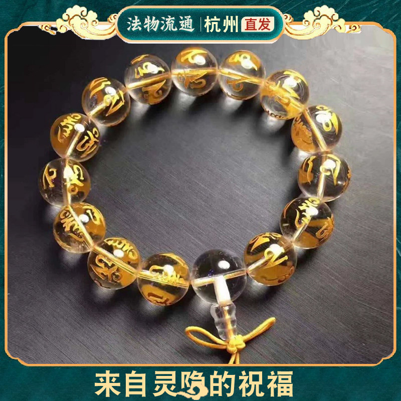灵隐六字真言大明咒观音心咒佛珠手饰/手串