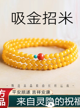 灵隐黄玛瑙鸡油黄玉转运手串正品