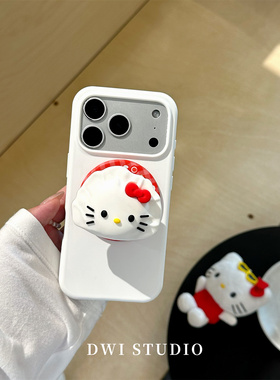 DWI STUDIO可爱立体饺子Kitty磁吸支架手机壳17promax全包AI按键适用苹果16promaxiPhone16液态硅胶壳15/14