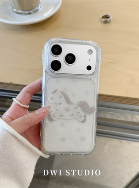 DWI STUDIO高级感白色星星小马双层手机壳17promax适用苹果16promaxiPhone16壳15/14