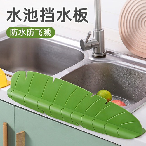 厨房洗手台挡水板水池防溅水神器