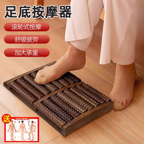脚底按摩器足底按摩仪器