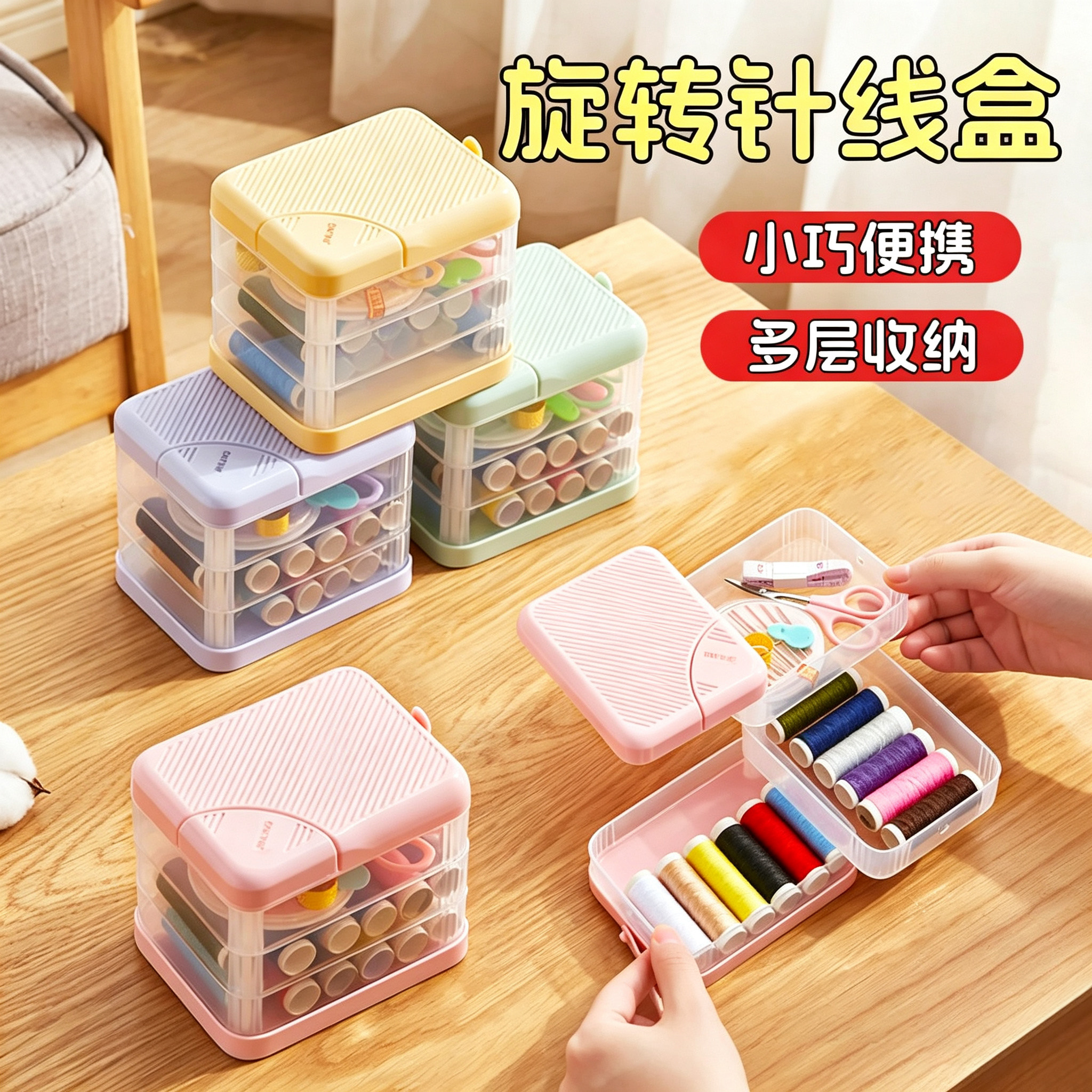 针线盒家用缝补衣服针线套装学生宿舍便携式针线包高质量缝纫工具