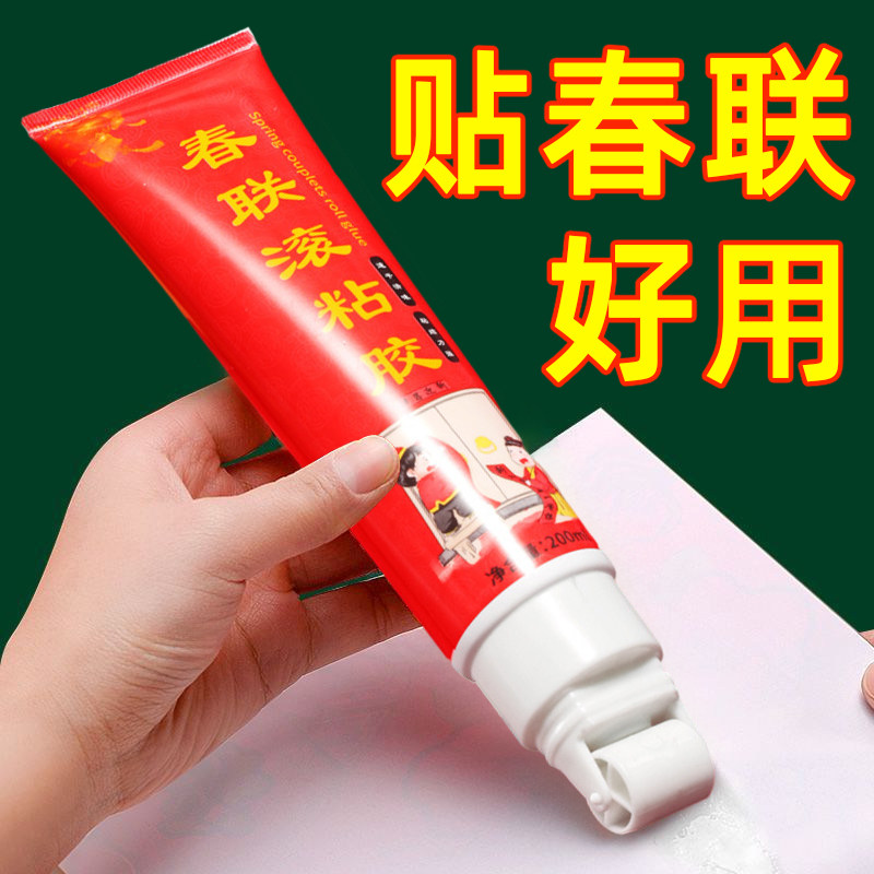贴对联专用滚粘胶春联无痕双面贴易撕不留胶过年门联浆糊胶水神器,文具电教/文化用品/商务用品,胶水,淘宝优惠券,粉丝福利购,淘宝优惠卷