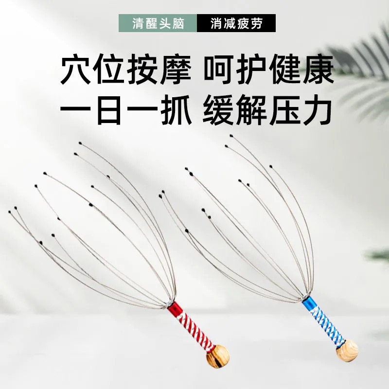 八爪鱼头部挠头神器按摩器