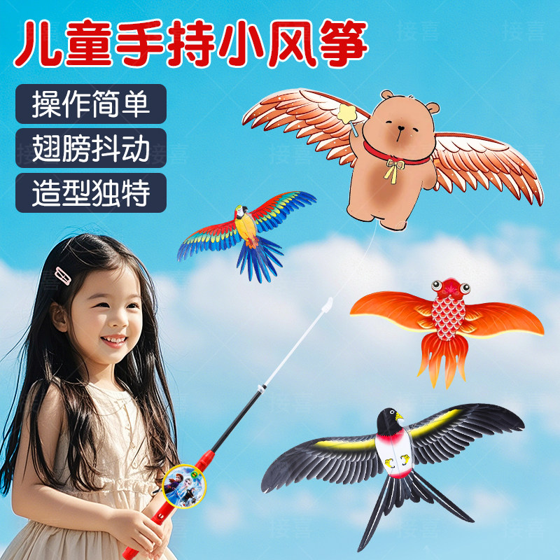 钓鱼竿小风筝微风易飞儿童小号手持2025新款动态专用迷你卡通燕子