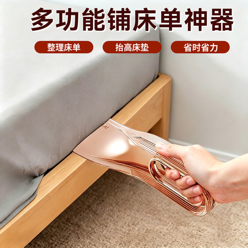 床垫整理抬高器铺床单神器