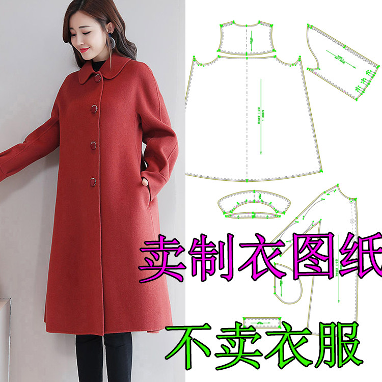sj930款女装秋冬新款前连身袖后插肩袖双面羊绒大衣版型纸样