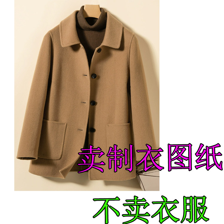 AD334款服装纸样大全1:1实物纸样双面羊绒女外套精艺裁剪纸样