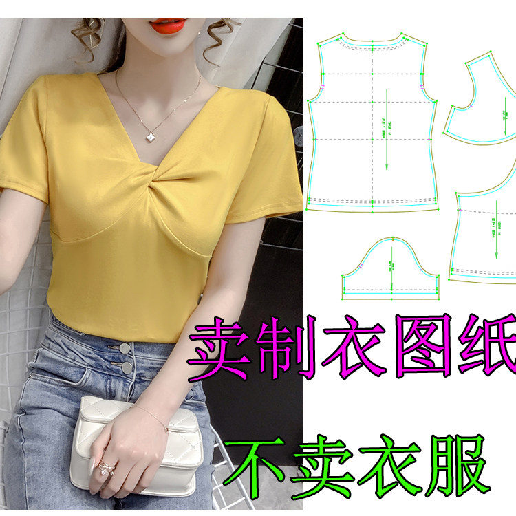 1367款新款女装针织衫夏天T恤V领交叉扭结衫版型纸样自己做衣服图