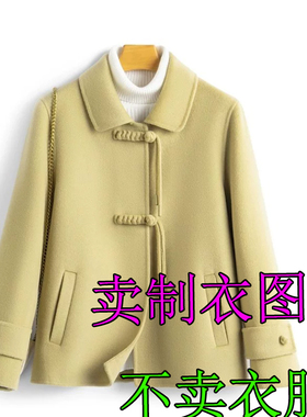 AD411款服装纸样大全1:1实物纸样小翻领女外套精艺裁剪纸样