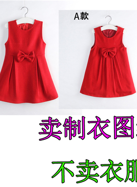 AD451款女童无袖背心毛呢羊绒连衣裙做衣服图纸手工DIY实物裁剪纸