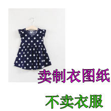 AD511款女童新款飞机袖连衣裙纸样做衣服牛皮纸1：1图纸