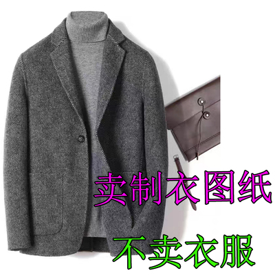 精艺纸样是图纸不是衣服