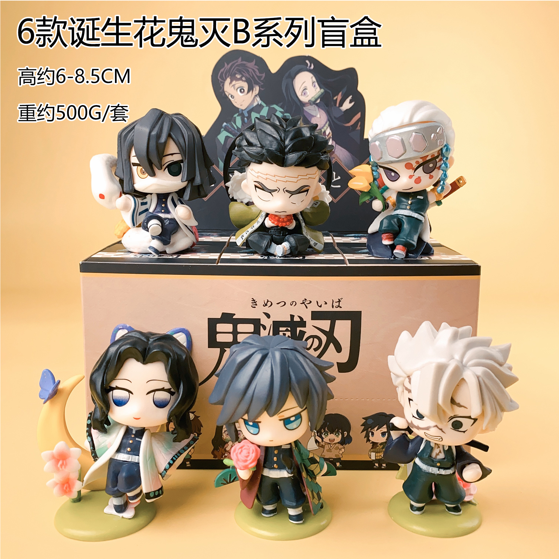 诞生花系列 鬼灭之刃手办盲盒 炭治郎祢豆子富冈义勇蝴蝶忍摆件礼