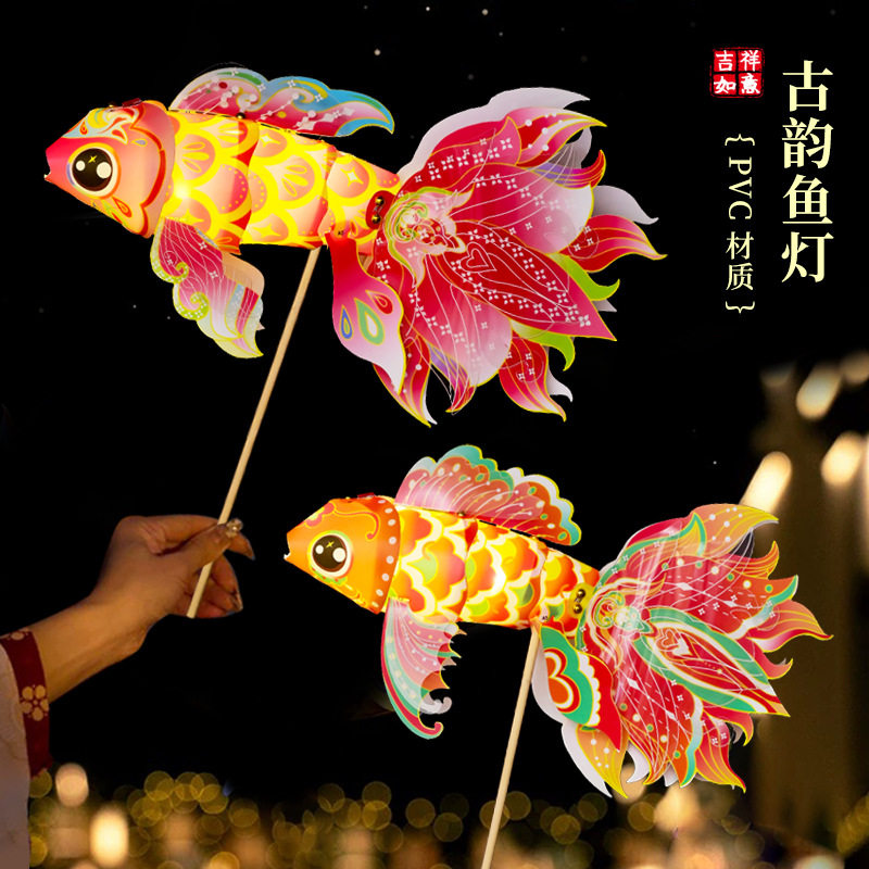 新年手持鱼灯古风鱼传统道具金鱼发光花灯灯笼手工儿童锦鲤鱼灯
