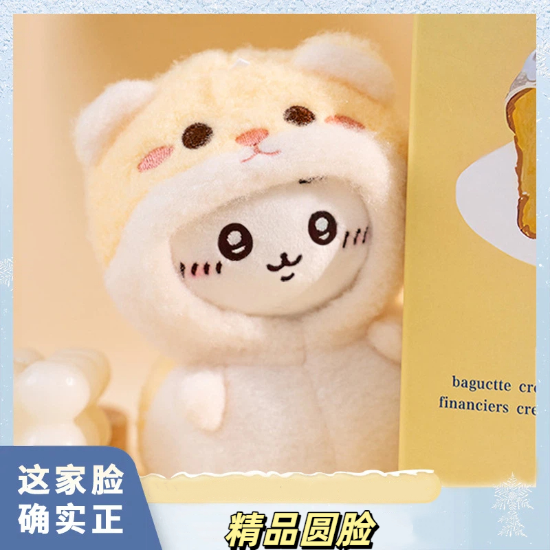 chiikawa仓鼠娃衣鼠鼠小八玩偶吉伊卡哇乌萨奇公仔可爱挂件换衣服