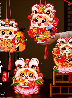 新年春节马年发光手工灯笼diy制作材料包儿童手提纸花灯汉服拍照