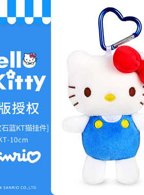 正版hellokitty小挂件经典站姿凯蒂猫包包挂件kt猫玩偶挂件钥匙扣