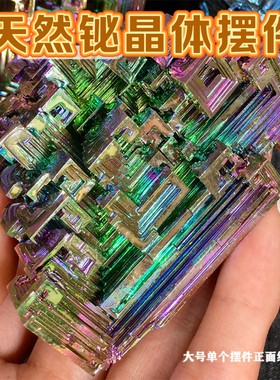 晶体收藏家居摆件金属物天然铋矿化学元素创意礼物秘矿教学标本