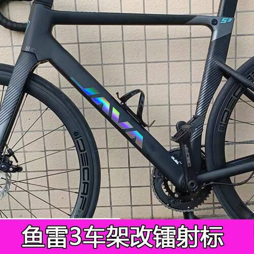 JAVA鱼雷三车架贴鱼雷3车标改色鱼雷三车架贴纸自行车贴鱼雷6贴纸