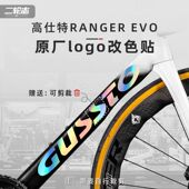 适用GUSTO高士特Ranger EVO公路自行车logo贴纸改色车架标志贴膜