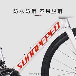 贴库适合于sunpeed速比特银河无敌公路自行车贴纸车架贴Logo改色