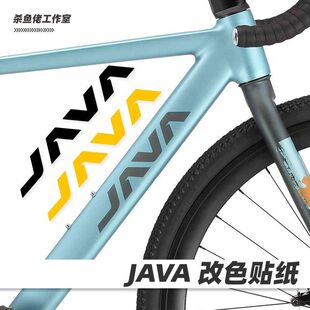 JAVA车架贴下管贴改色防水维苏威鱼雷6TOP维洛克自行车个性定制
