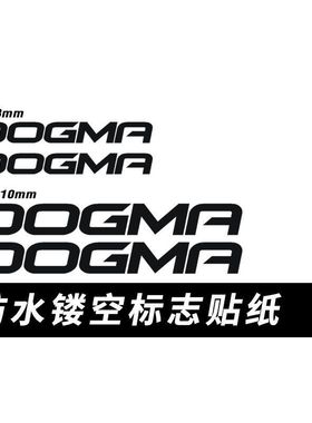 Pinarello dogma标志贴纸公路车单车架前叉座管座杆反光贴定制