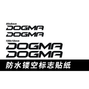 Pinarello dogma标志贴纸公路车单车架前叉座管座杆反光贴定制