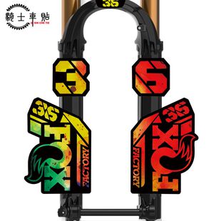 FOX36前叉贴纸山地车36前叉贴新款自行车贴纸避震贴纸不干胶车贴