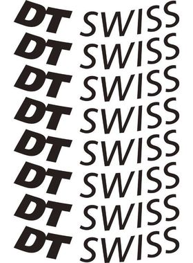 公路车DT swiss刀圈贴纸自行车轮组贴纸个性装饰防水防晒车贴
