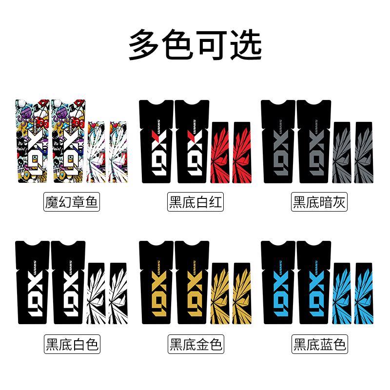 山地自行车曲柄速联X01曲柄牙盘装饰贴纸改色防刮蹭防水个性涂