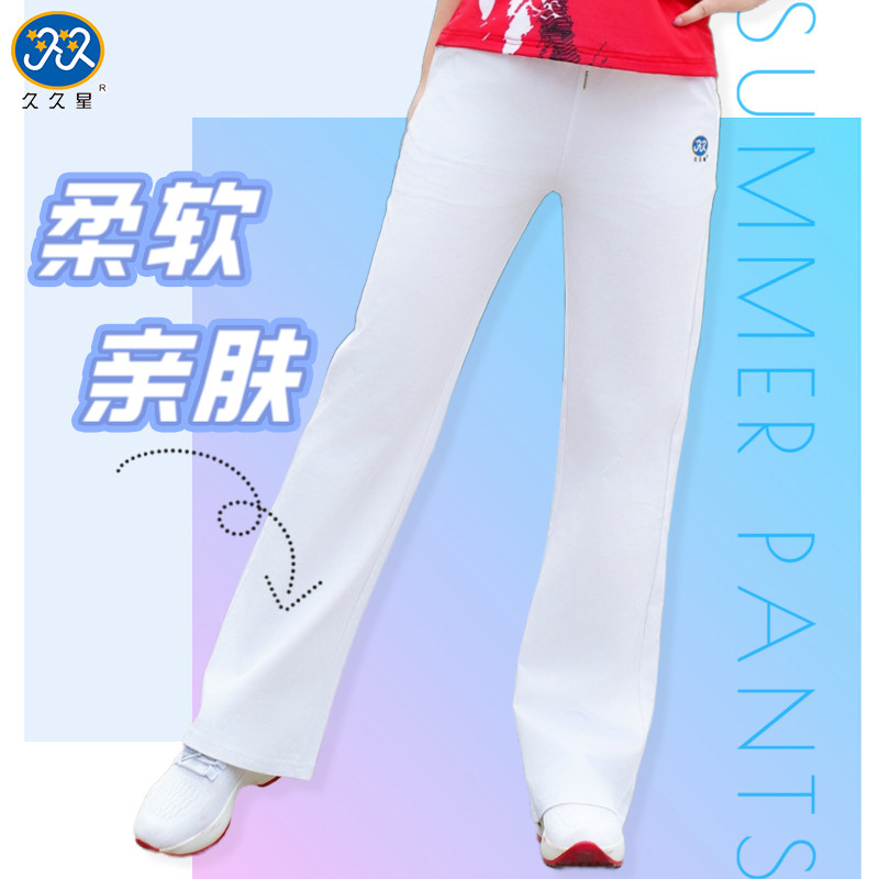 2025年新款运动长裤女款夏季薄款显瘦微喇直筒裤柔力球表演队服