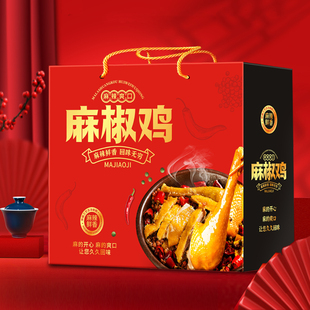 麻椒鸡礼盒北京烤鸭烧鸡包装盒新款驴肉纸箱节日熟食牛肉礼品盒