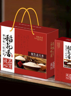 大米包装盒杂粮礼盒长粒香米纸箱