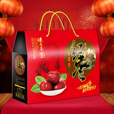 零食核桃包装土特产礼盒