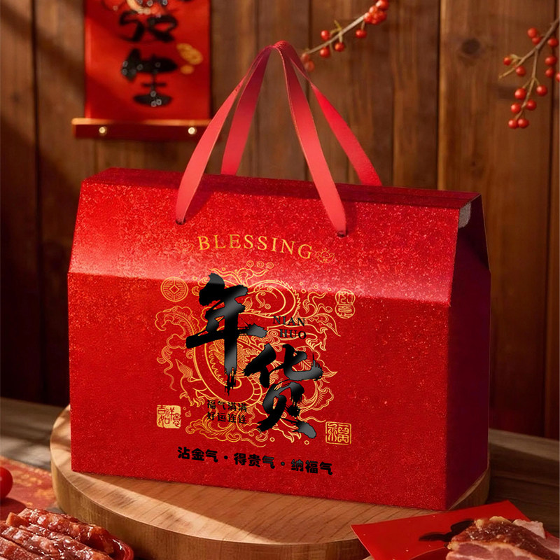 年货食品大礼包纸箱海鲜土特产熟食包装盒大米杂粮烧鸡牛肉礼盒,包装,年货礼品包装,淘宝优惠券,粉丝福利购,淘宝优惠卷