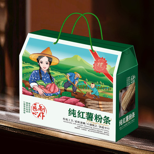 5斤新款红薯粉条包装盒粉丝粉皮瓦楞纸箱 土豆粉米线通用杂粮礼盒