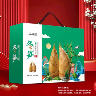 土特产礼盒 新款竹笋包装盒定制冬笋盒子野生蜂蜜礼品盒 蔬菜纸箱