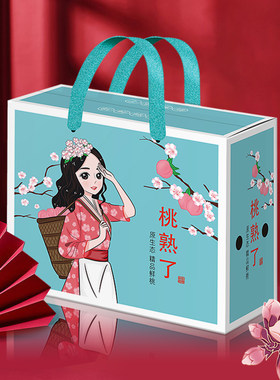 桃子包装盒水果纸箱猕猴桃礼品盒
