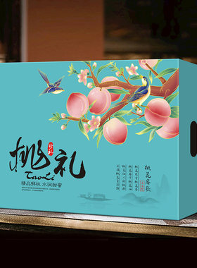 桃子包装盒水果纸箱黄桃礼品盒